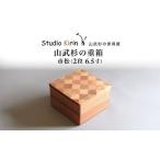 ふるさと納税 山武杉の重箱 市松 2段 6.5寸 /ふるさと納税 山武杉 天然木 重箱 お弁当 運動会 おせち お花見 調湿 撥水 軽い 自然 ぬくも.. 千葉県山武市