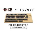 HHKBキートップセット 墨 英語配列 中央印字