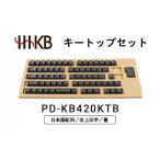 HHKBキートップセット 墨 日本語配列