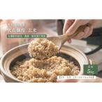 自然栽培米 5kg