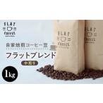 コーヒー 豆 1kg