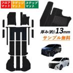 フロアマット 車 マット 40系45系 アルファード