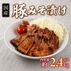 さっぱりな特製みそたれが香ばしい おかず