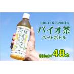 本数 有機緑茶 お茶 茶葉 tea 緑茶 製茶 お手軽