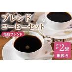 coffee 珈琲 朝 2種