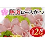 桜印ポーク ロースかつ ブランド ぶたにく