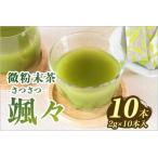 内容量 お茶 茶葉 tea 緑茶 製茶 茶粉末 アイス