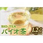 合計1.2kg自家茶園の茶葉100%のお茶をお楽しみください