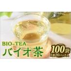 バイオ茶 3g×20パック入