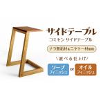 fu.... налог komi сенсор ido стол ( мыло отделка )nala натуральное дерево использование! Miyazaki префектура три . блок 