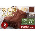 無地_羽毛掛ふとん ホワイトダックダウン85%