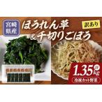 fu.... налог [ есть перевод ] рефрижератор овощи набор ( howe объединенный 150g×5 пакет * тысяч порез . лопух 100g×6 пакет ) прямая поставка с завода простой упаковка небольшое количество . упаковка 11 пакет Miyazaki префектура три . блок 