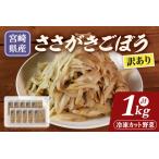 fu.... налог [ есть перевод ] рефрижератор .... gobou прямая поставка с завода простой упаковка небольшое количество . упаковка 100g×10 пакет рефрижератор овощи cut овощи небольшое количество . корова . лопух ...... Miyazaki префектура три . блок 