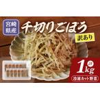 fu.... налог [ есть перевод ] рефрижератор тысяч порез . gobou прямая поставка с завода простой упаковка небольшое количество . упаковка 100g×10 пакет можно выбрать внутри емкость рефрижератор овощи cut овощи небольшое количество . корова .gobo.. Miyazaki префектура три . блок 