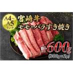 計600g