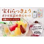 宝石らっきょうボトル 250g