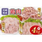 鶏 肉 精肉 モモ もも肉 使いやすい パック 真空冷凍
