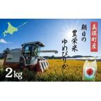 ふるさと納税 【令和7