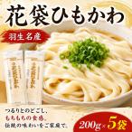 ひもかわ 10人前