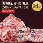 小間切れ 計2kg