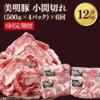 小間切れ 計2kg