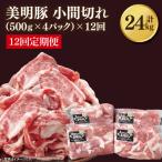 小間切れ 計2kg
