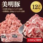 ひき肉と小間切れのアソート 計1kg