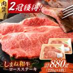 牛肉 ロース ステーキ 220g×4枚