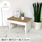 踏台 アンティーク風 リサイクル ハンドメイド