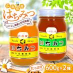 はちみつ 2種セット 蜂蜜