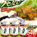 君田のわさび漬け 漬物 わさび