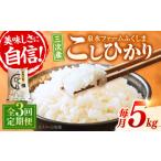 泉水のこしひかり 5kg