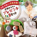 木のおもちゃB 木製