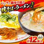 江草商店の焼そば ラーメン麺セット ラーメン