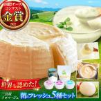チーズ ヨーグルト 5種