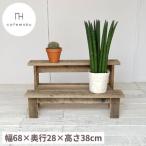 フラワー スタンド 棚 リサイクル ハンドメイド