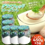 ヨーグルト 牧場