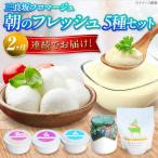 チーズ ヨーグルト 5種セット