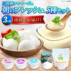 チーズ ヨーグルト 5種セット