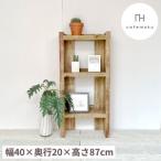 スリム シェルフ 棚 アンティーク風 リサイクル