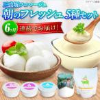 チーズ ヨーグルト 5種セット