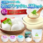 チーズ ヨーグルト 5種セット