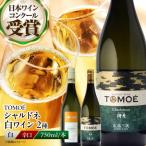 白ワイン シャルドネ2本