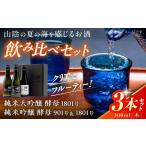 酒 理八 The RIHACHI 純米吟醸 300mL×3本セット