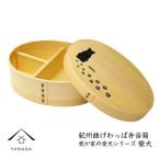紀州漆器 曲げわっぱ 弁当箱 柴犬