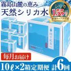 K-493 関平鉱泉水10L×2箱ずつお届け 計12箱