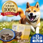 ジビエドッグフード 鹿すじ煮込み ドッグフード