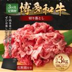 A5等級 博多和牛上赤身 うす切り 1kg