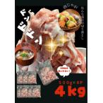 ふるさと納税 A1-0440／【訳あり】鹿児島県産 豚肉 切り落とし 4kg（500g×8P） 鹿児島県垂水市