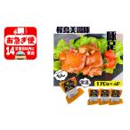 桜島美湯豚 味付き豚足 680g